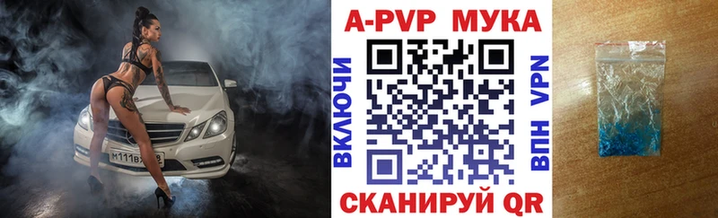 APVP мука где можно купить наркотик Болотное