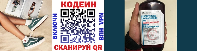 мега вход  Болотное  Codein напиток Lean (лин) 
