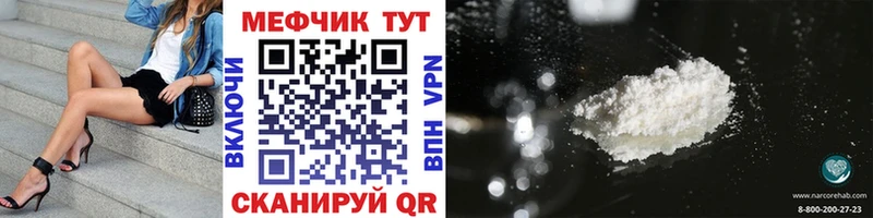 где найти Болотное МЕФ кристаллы